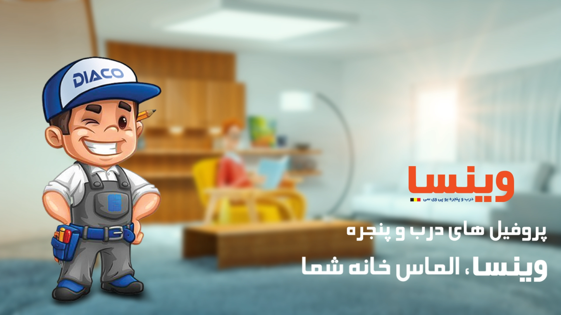 گروه صنعتی دیاکو گروه صنعتی دیاکو